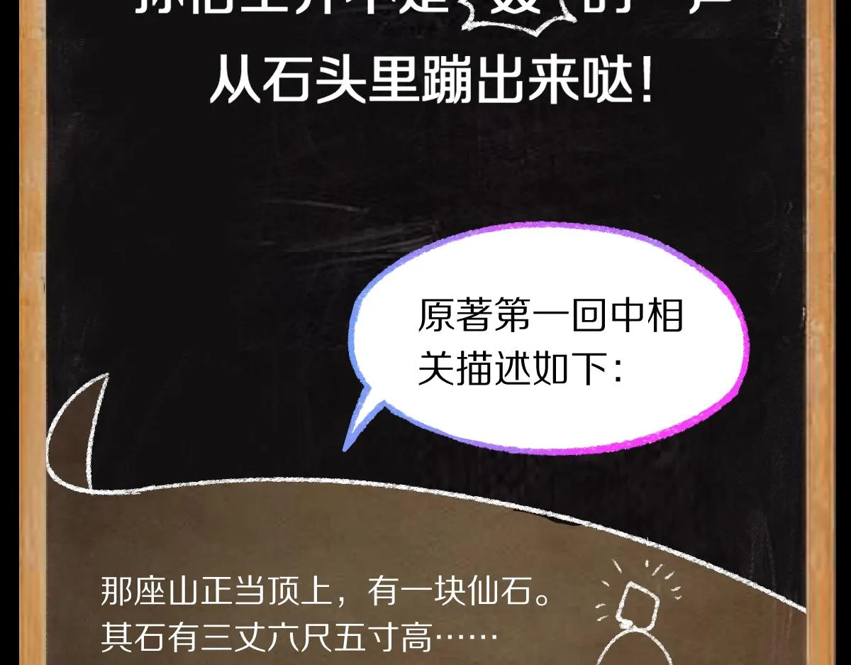 第144话 狂怒 第194页