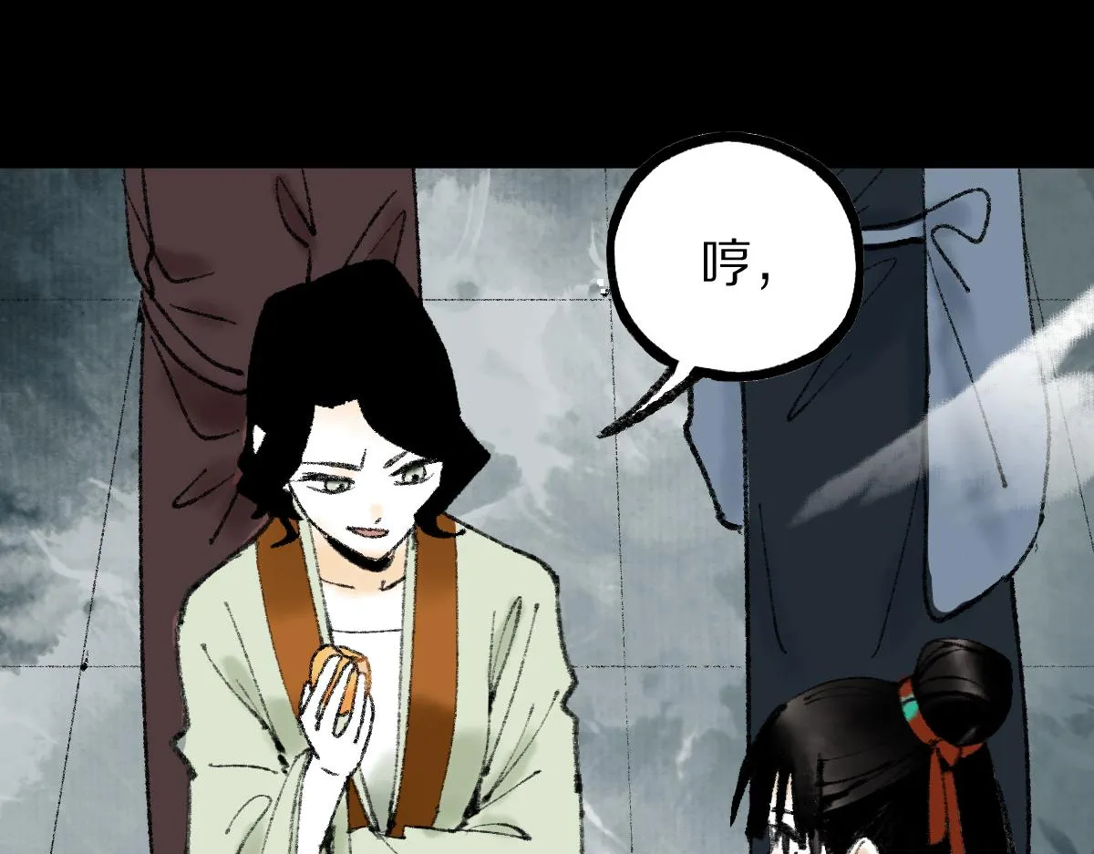 第144话 狂怒 第66页