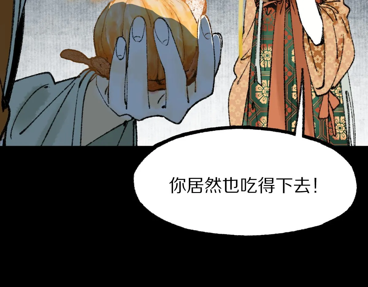 第144话 狂怒 第53页