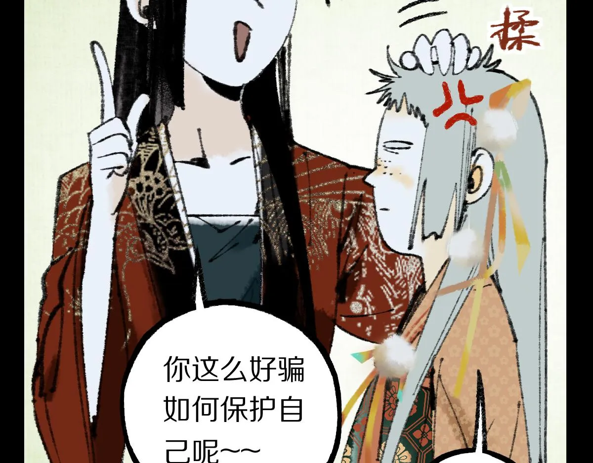 第144话 狂怒 第98页