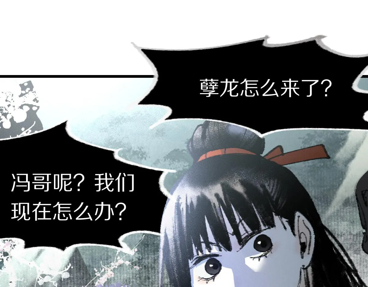 第144话 狂怒 第169页