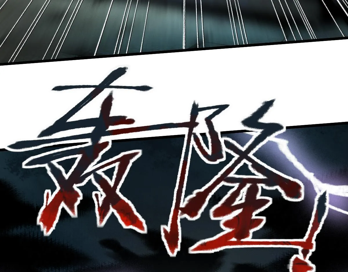 第144话 狂怒 第164页