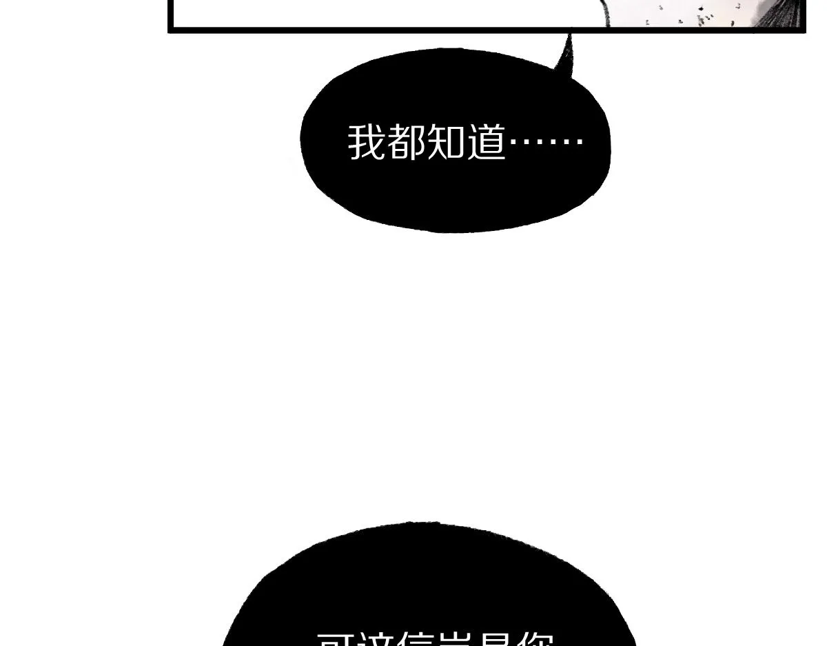 第144话 狂怒 第148页