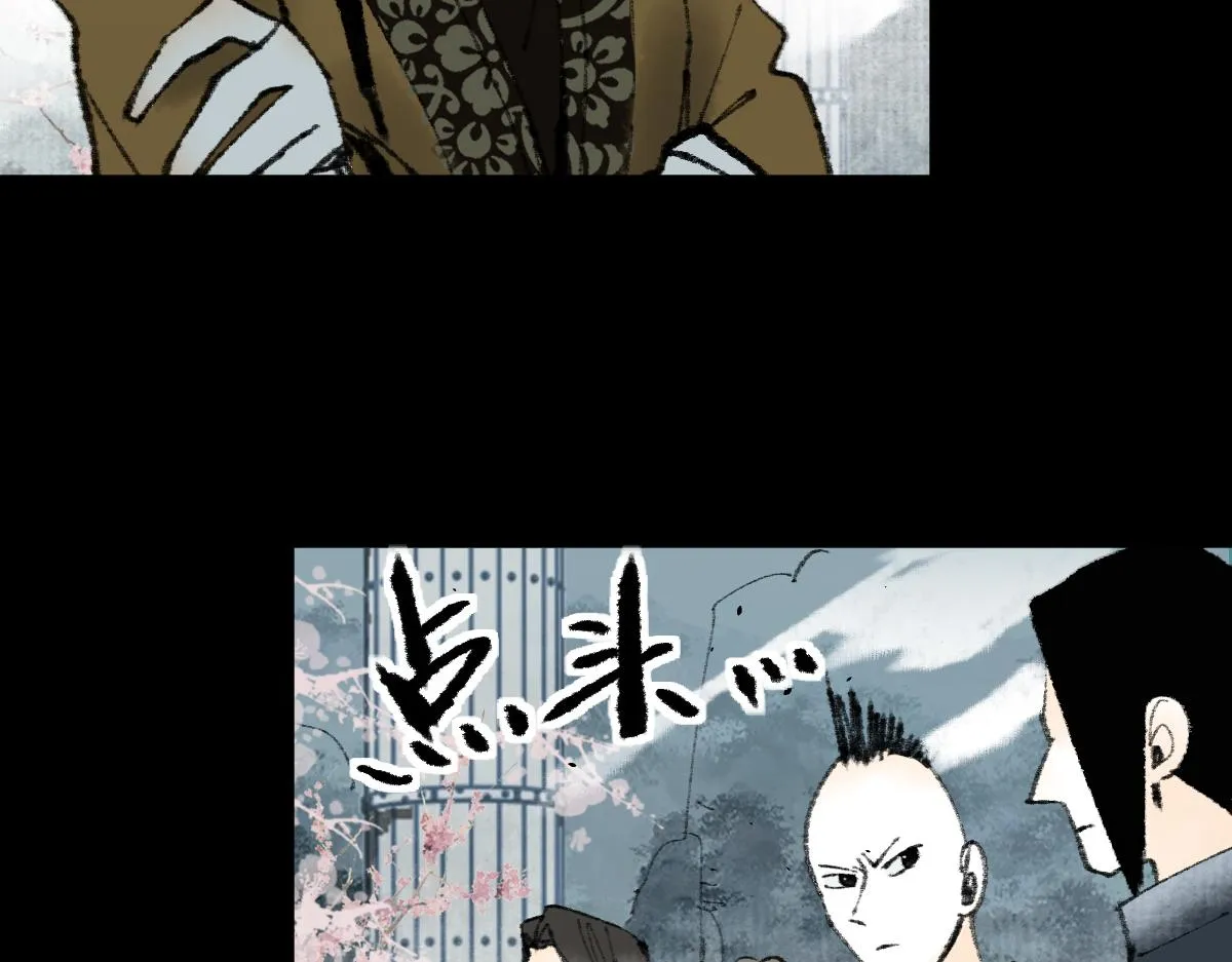 第144话 狂怒 第32页