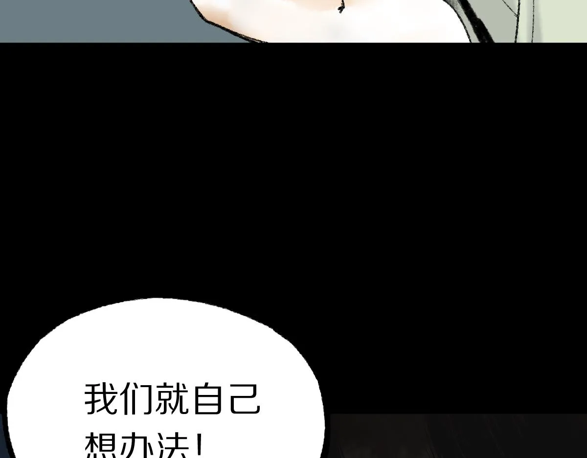 第144话 狂怒 第60页