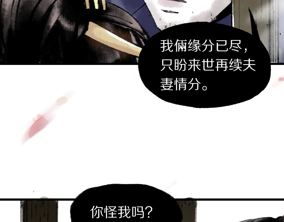 第144话 狂怒 第144页