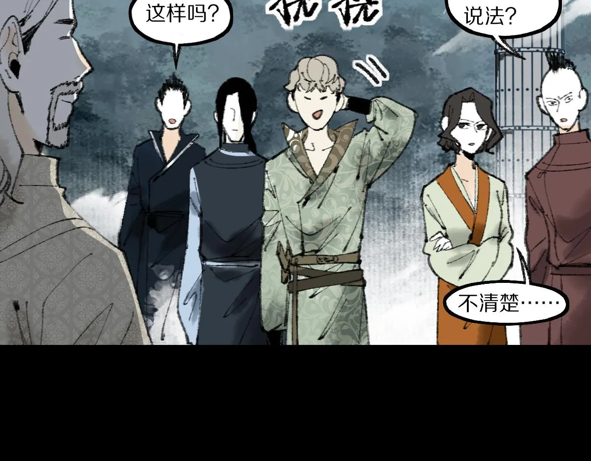 第144话 狂怒 第12页