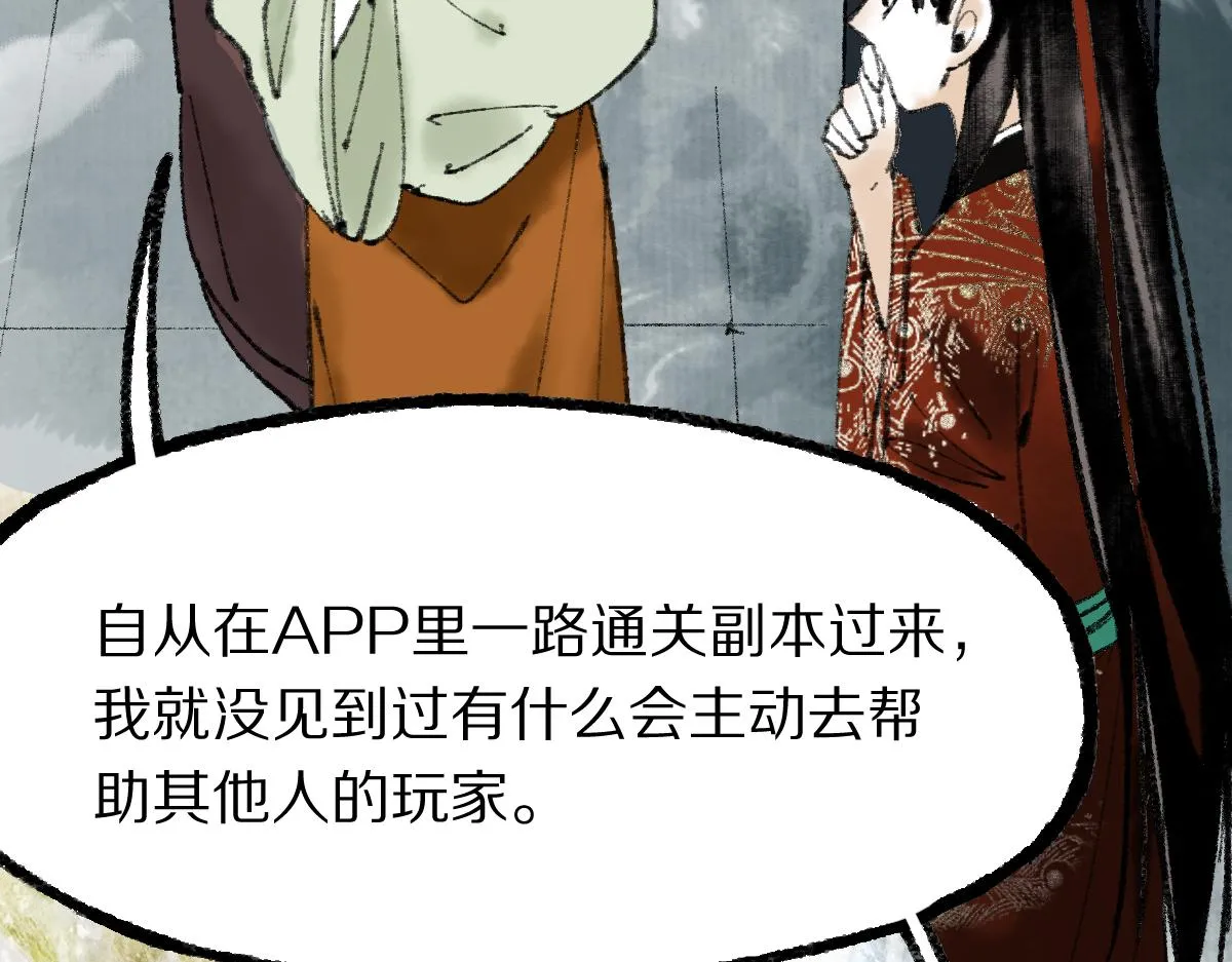第144话 狂怒 第67页
