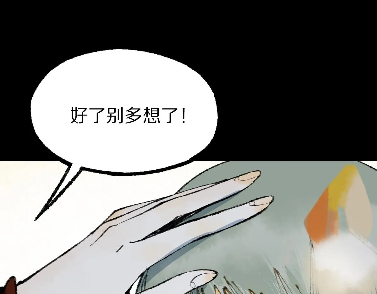 第144话 狂怒 第92页
