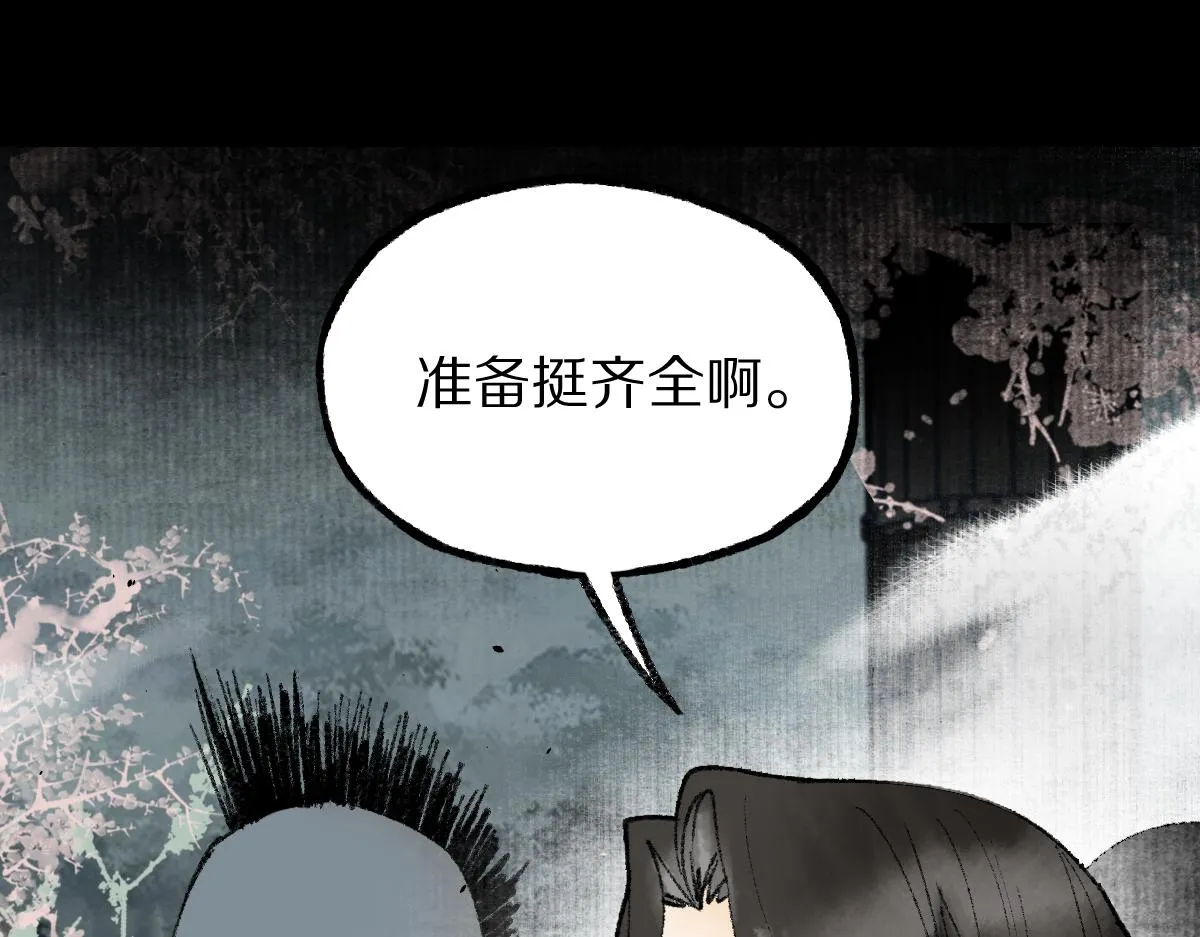 第144话 狂怒 第49页