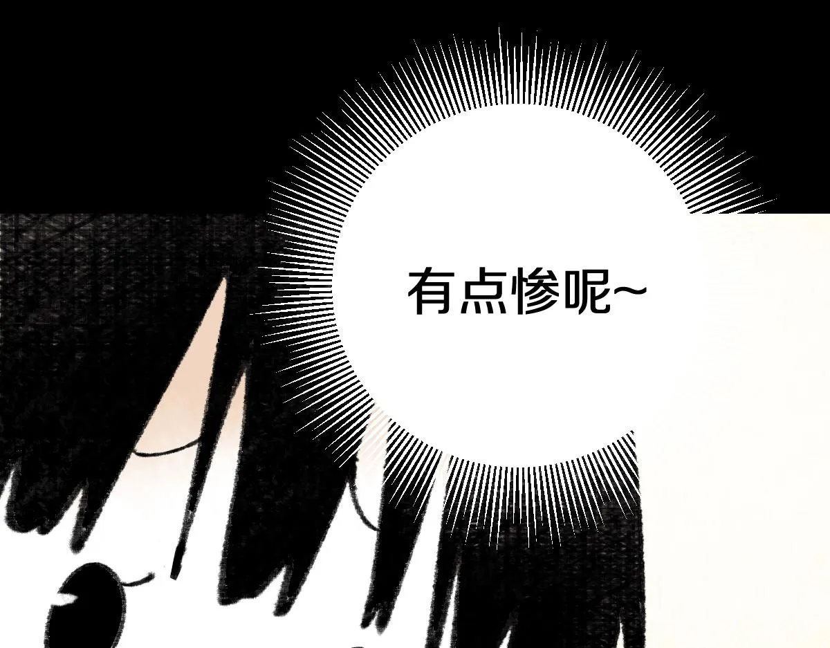第144话 狂怒 第23页