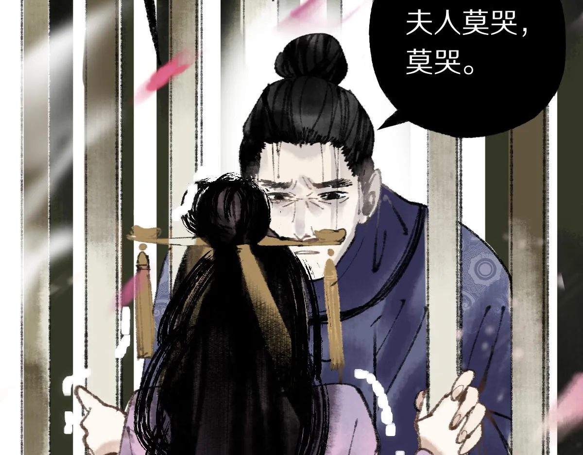第144话 狂怒 第140页