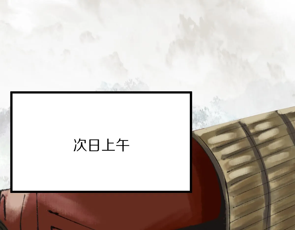 第144话 狂怒 第123页