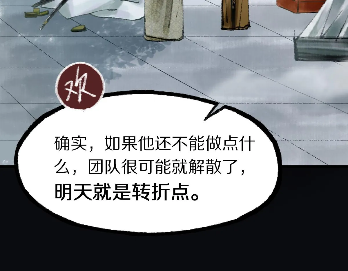 第144话 狂怒 第108页