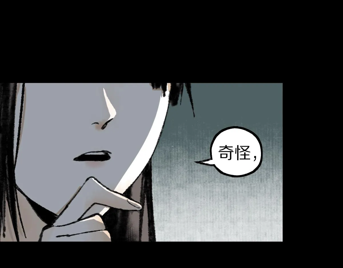 第144话 狂怒 第13页