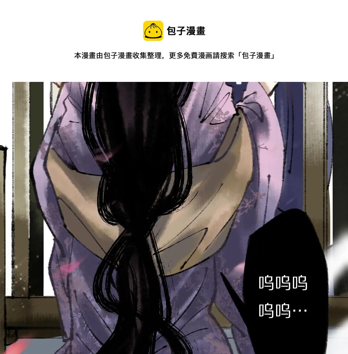 第144话 狂怒 第141页