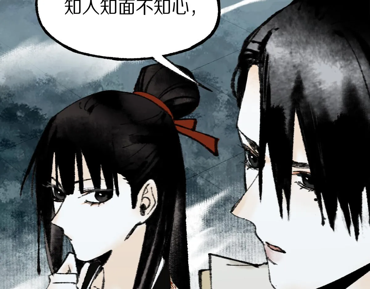 第144话 狂怒 第18页