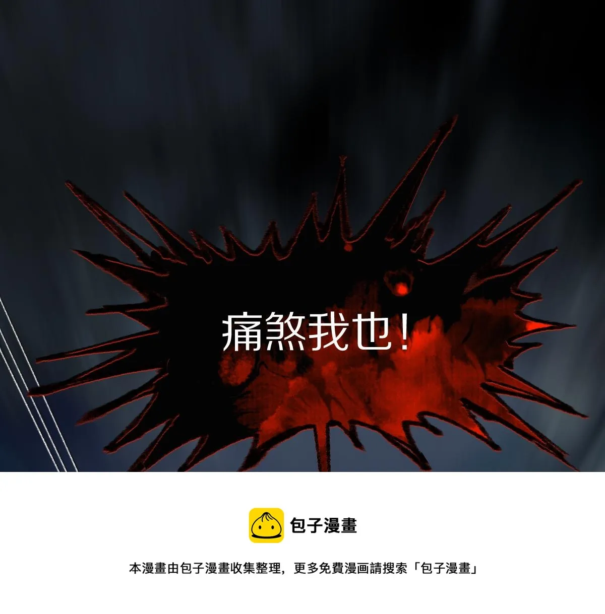 第144话 狂怒 第161页