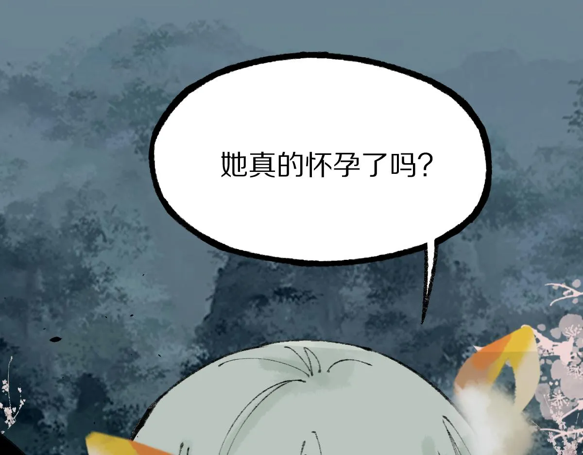 第144话 狂怒 第80页