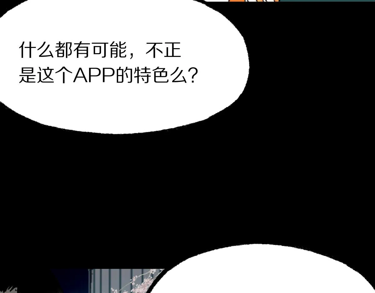 第144话 狂怒 第74页