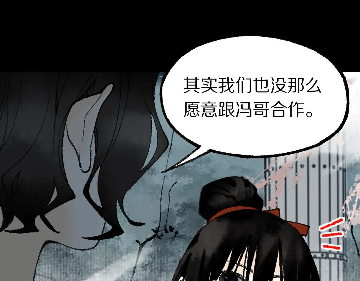 第144话 狂怒 第56页