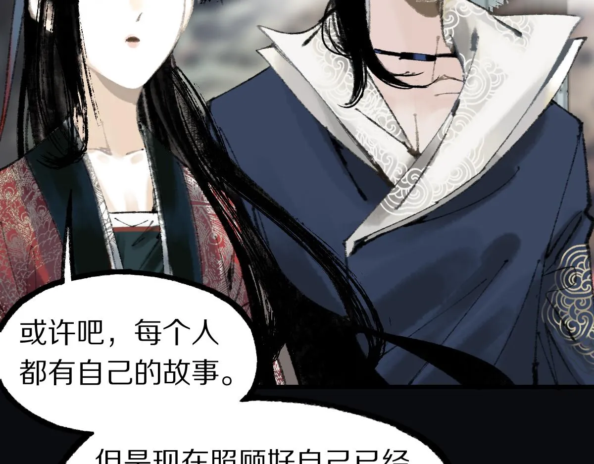 第144话 狂怒 第105页