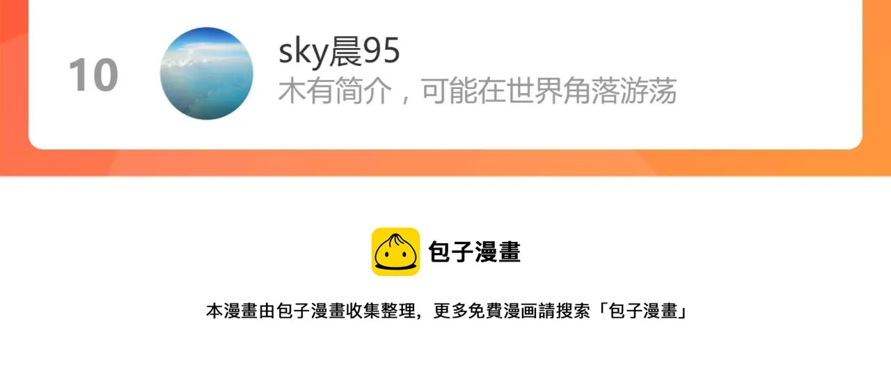 第144话 狂怒 第204页