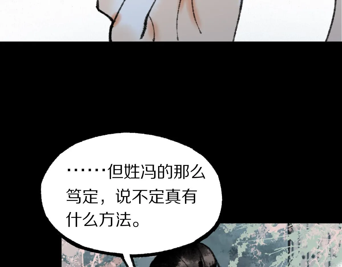 第144话 狂怒 第63页