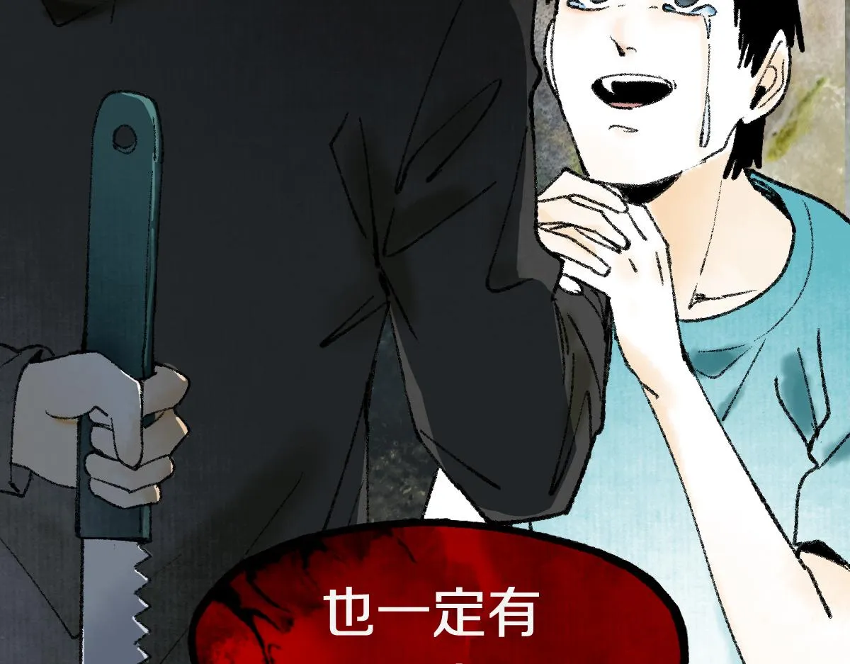 第144话 狂怒 第69页