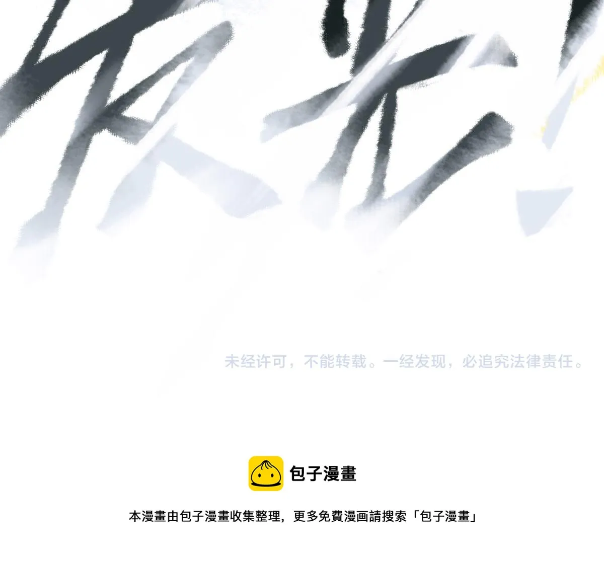第144话 狂怒 第191页