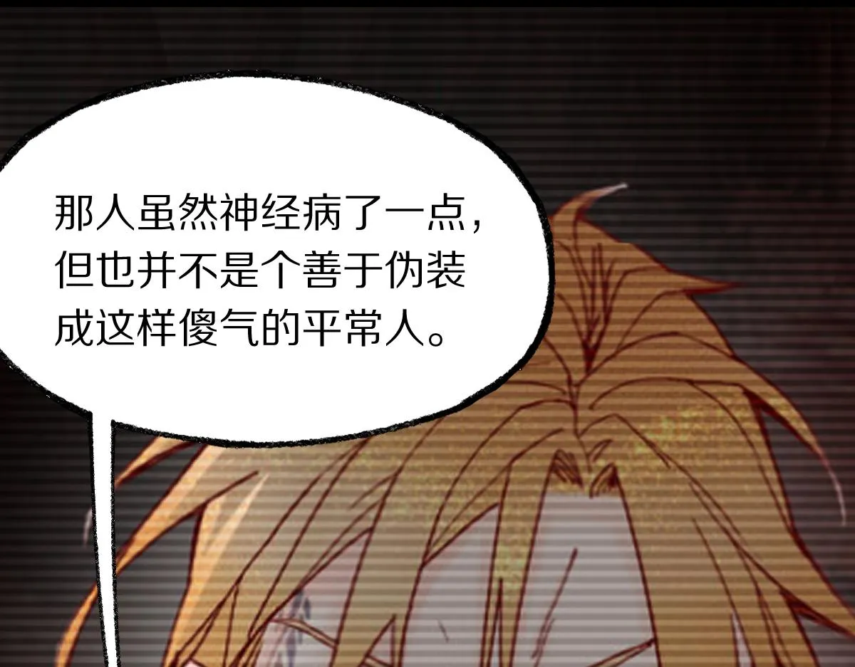 第144话 狂怒 第14页