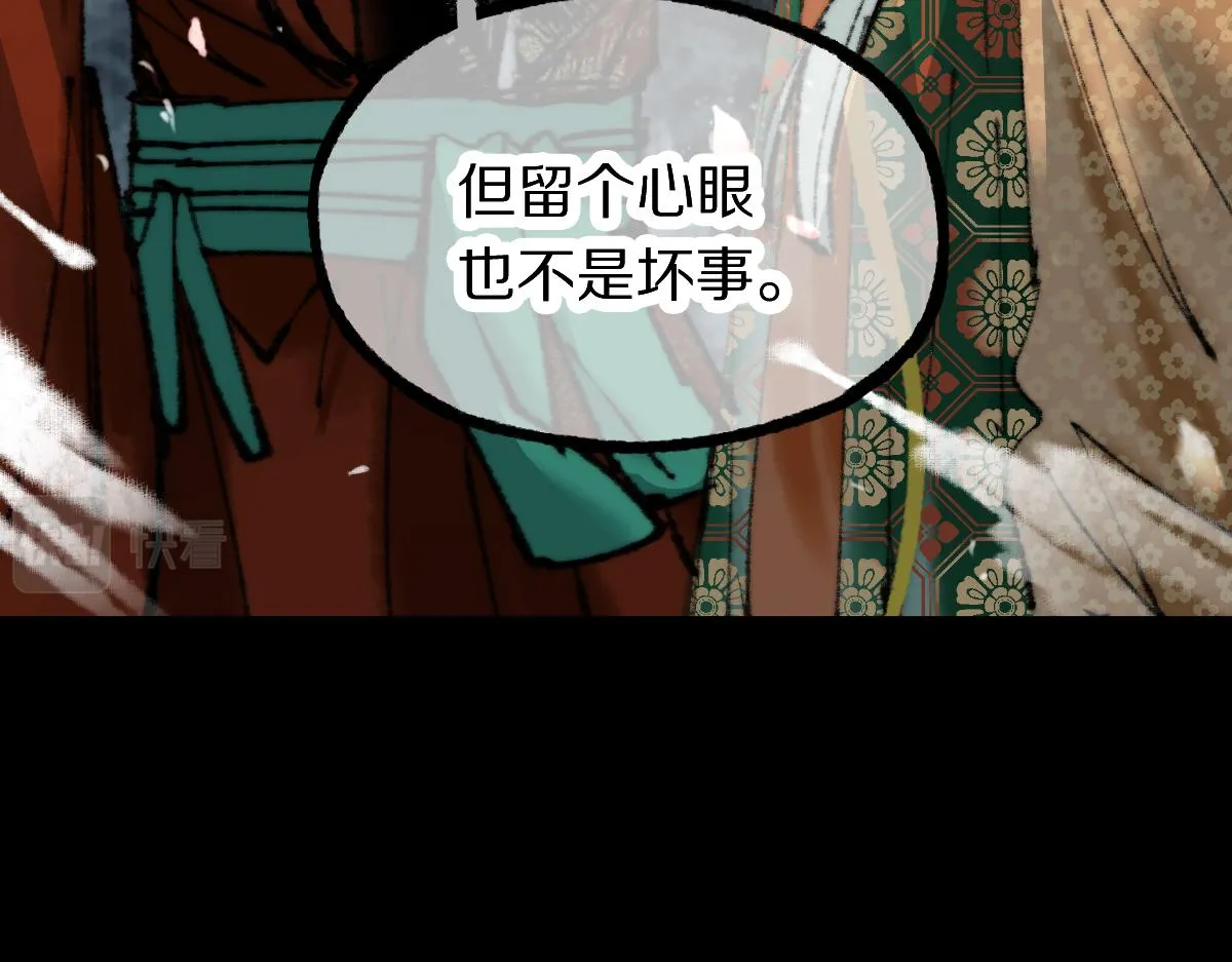 第144话 狂怒 第96页