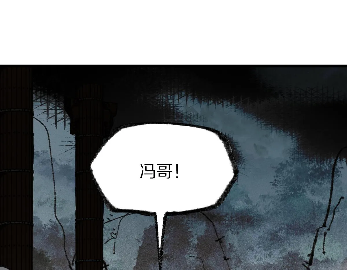 第146话 果然是他！ 第134页