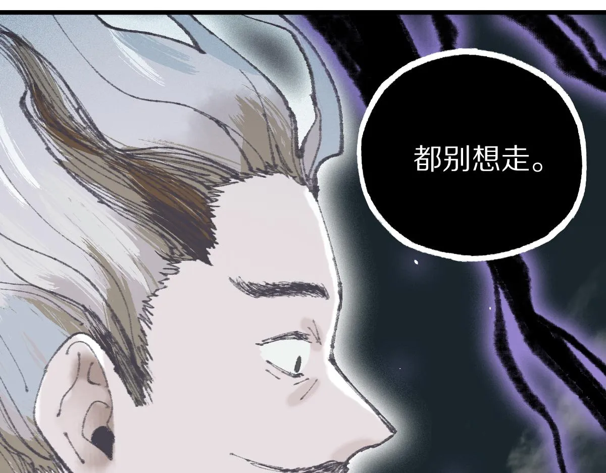 第146话 果然是他！ 第12页