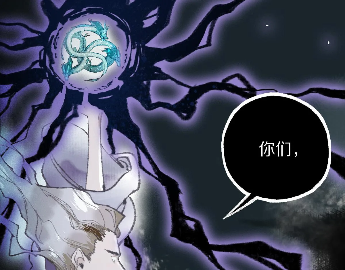 第146话 果然是他！ 第9页
