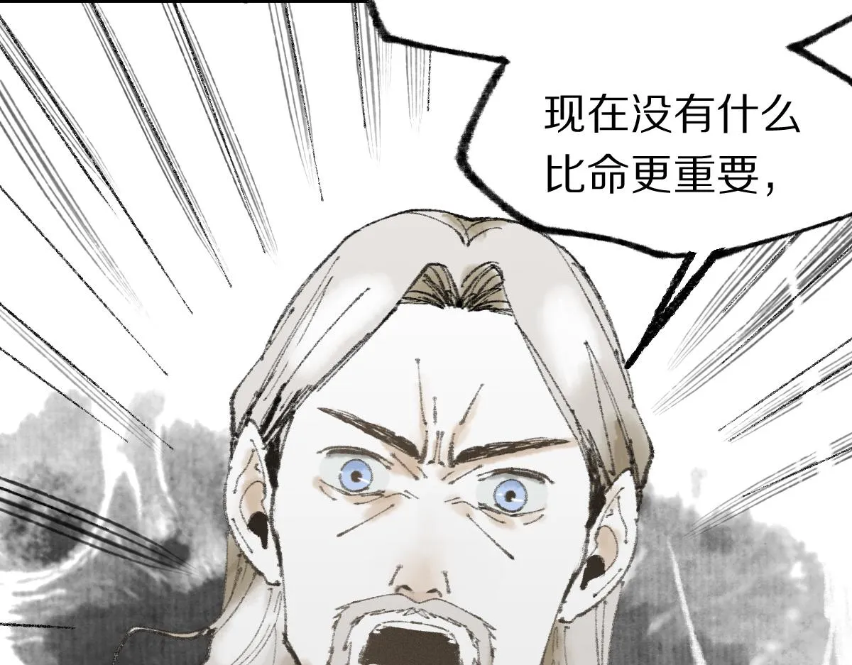 第146话 果然是他！ 第32页