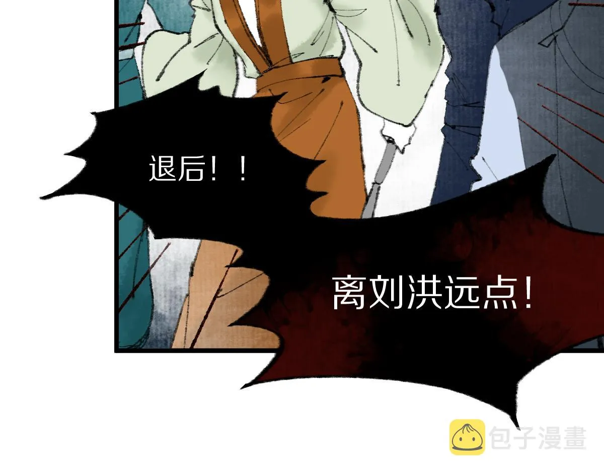 第146话 果然是他！ 第74页