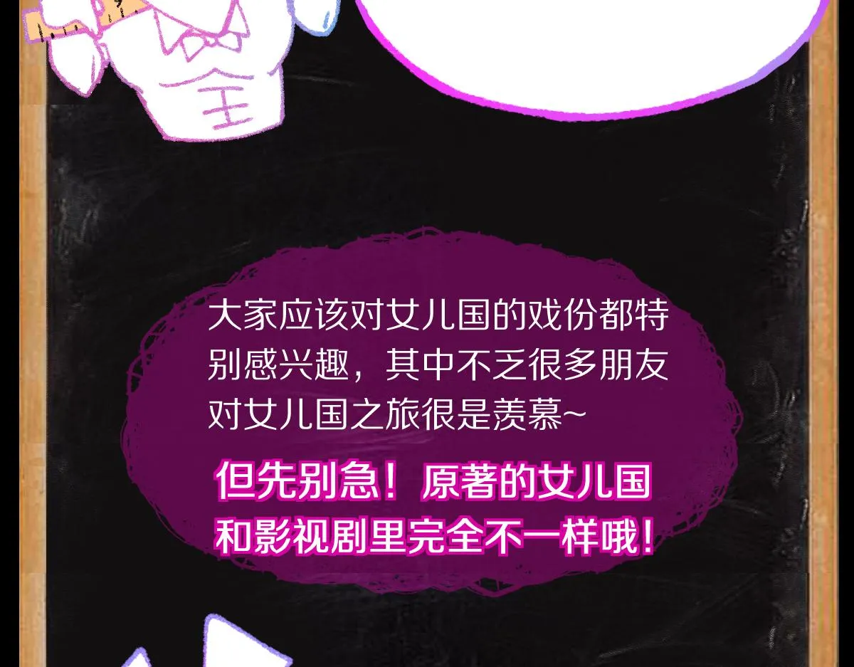 第146话 果然是他！ 第194页