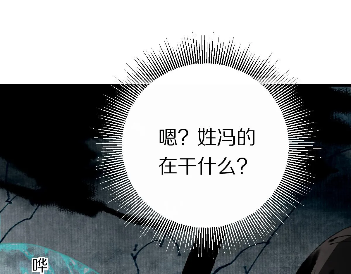 第146话 果然是他！ 第78页