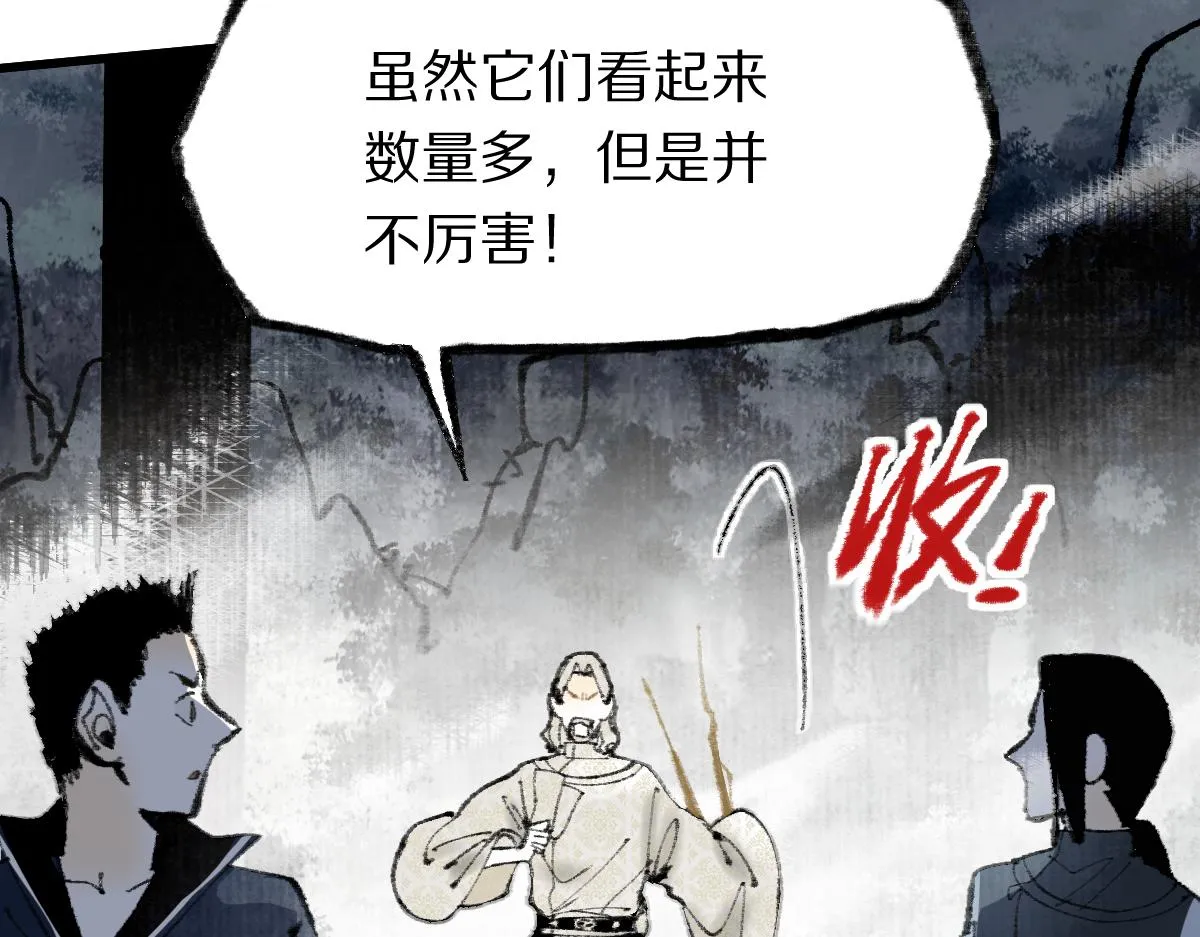 第146话 果然是他！ 第30页
