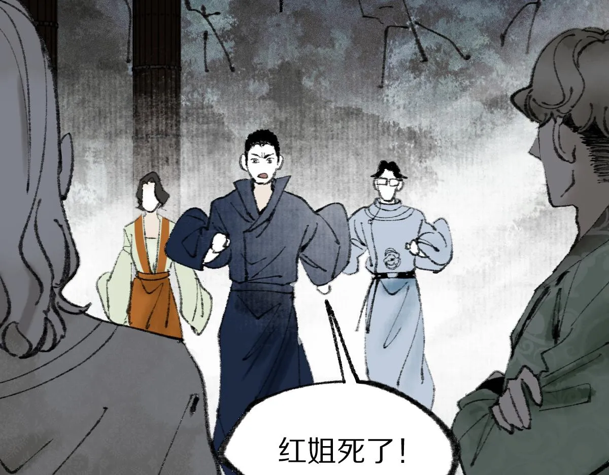 第146话 果然是他！ 第135页