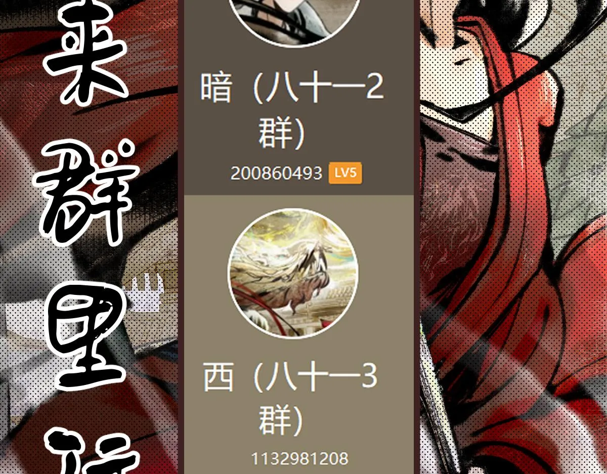 第146话 果然是他！ 第203页