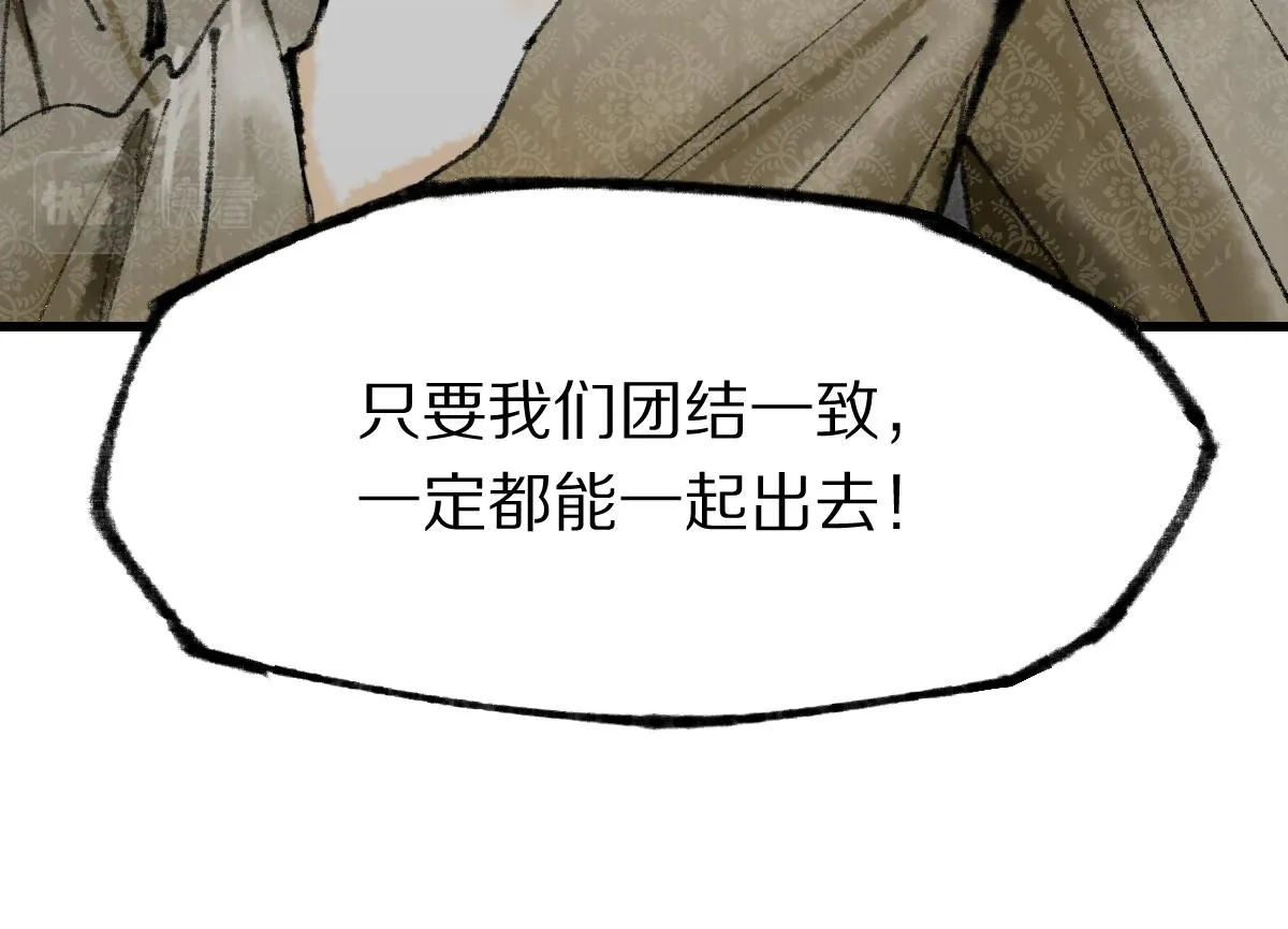 第146话 果然是他！ 第34页