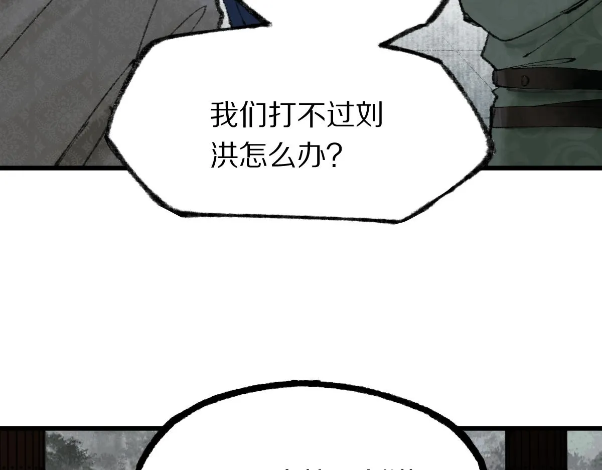 第146话 果然是他！ 第136页