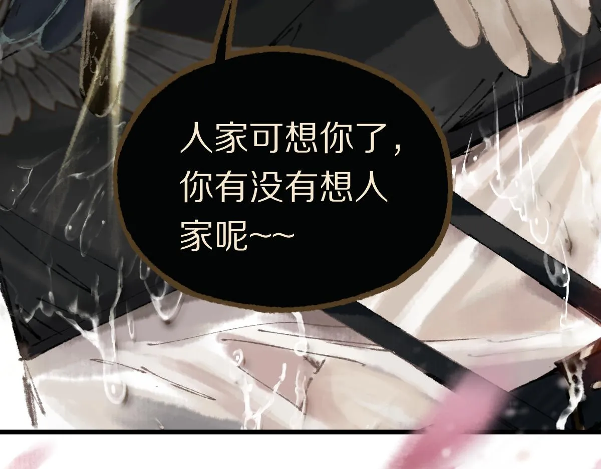 第146话 果然是他！ 第188页