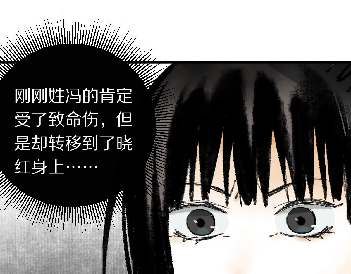 第146话 果然是他！ 第132页