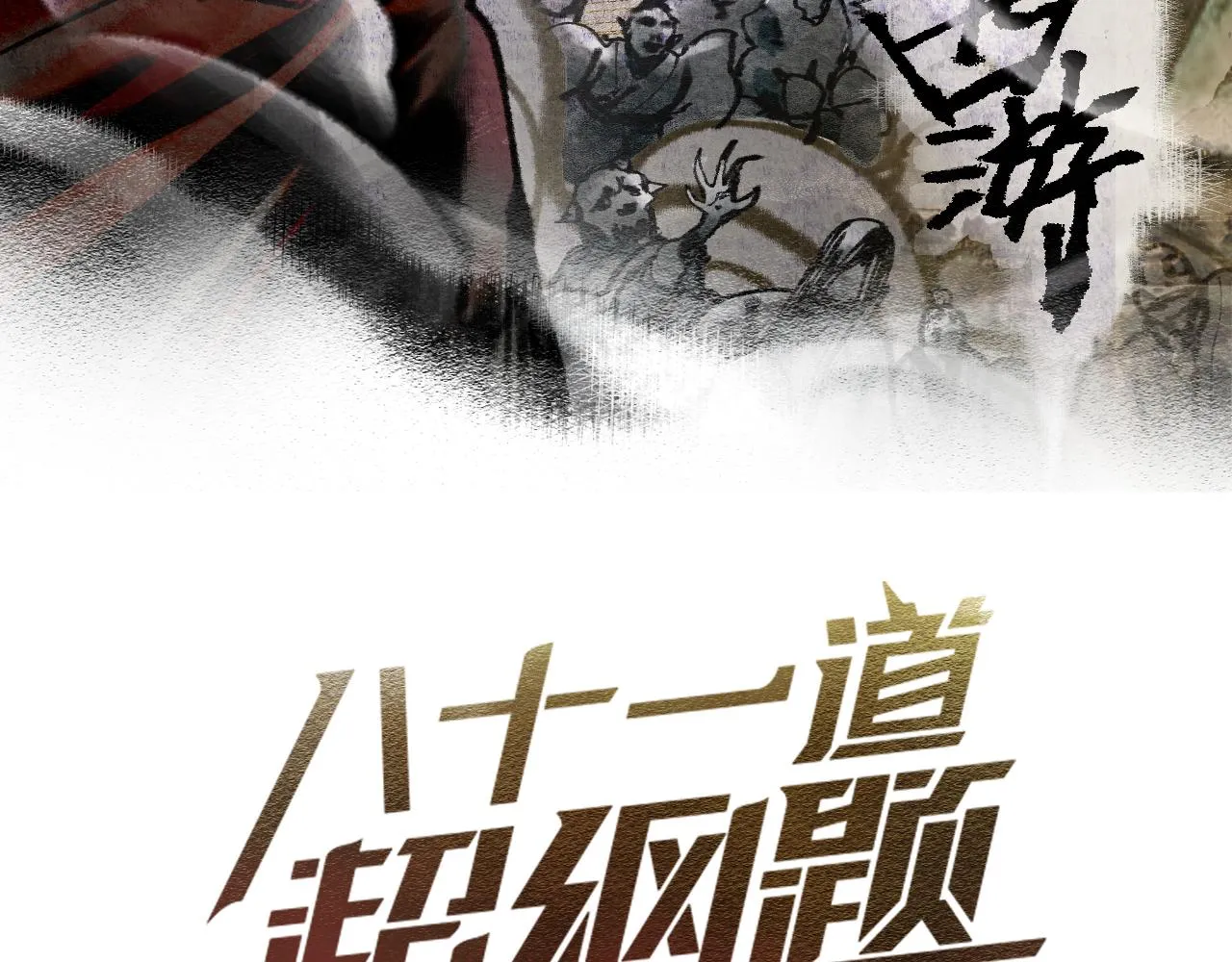 第146话 果然是他！ 第3页