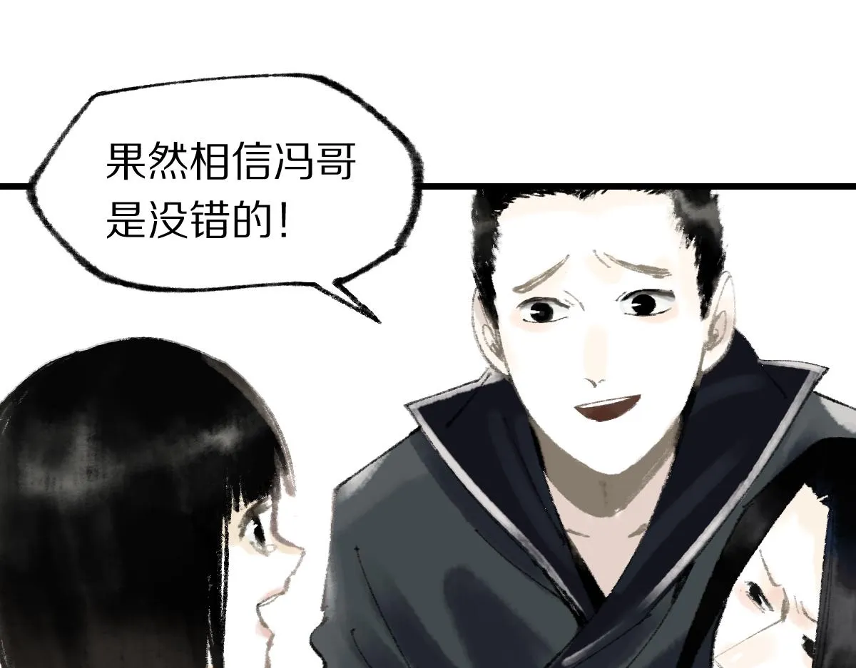 第146话 果然是他！ 第158页