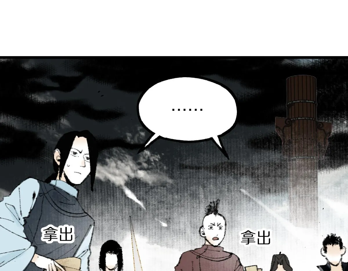 第146话 果然是他！ 第35页