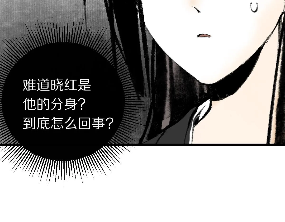 第146话 果然是他！ 第133页